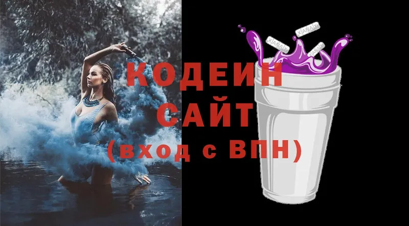 где купить   Рыльск  Кодеиновый сироп Lean напиток Lean (лин) 