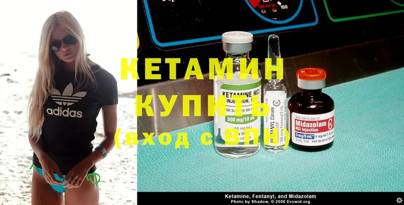 блэк спрут как войти  Рыльск  КЕТАМИН ketamine 