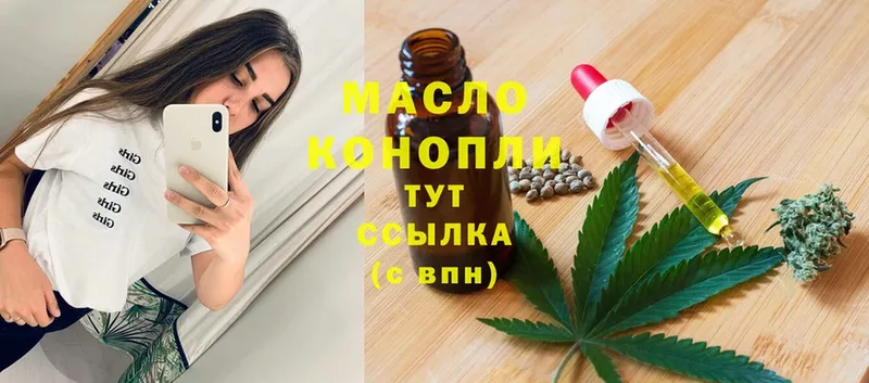 Дистиллят ТГК гашишное масло  купить  цена  Рыльск 